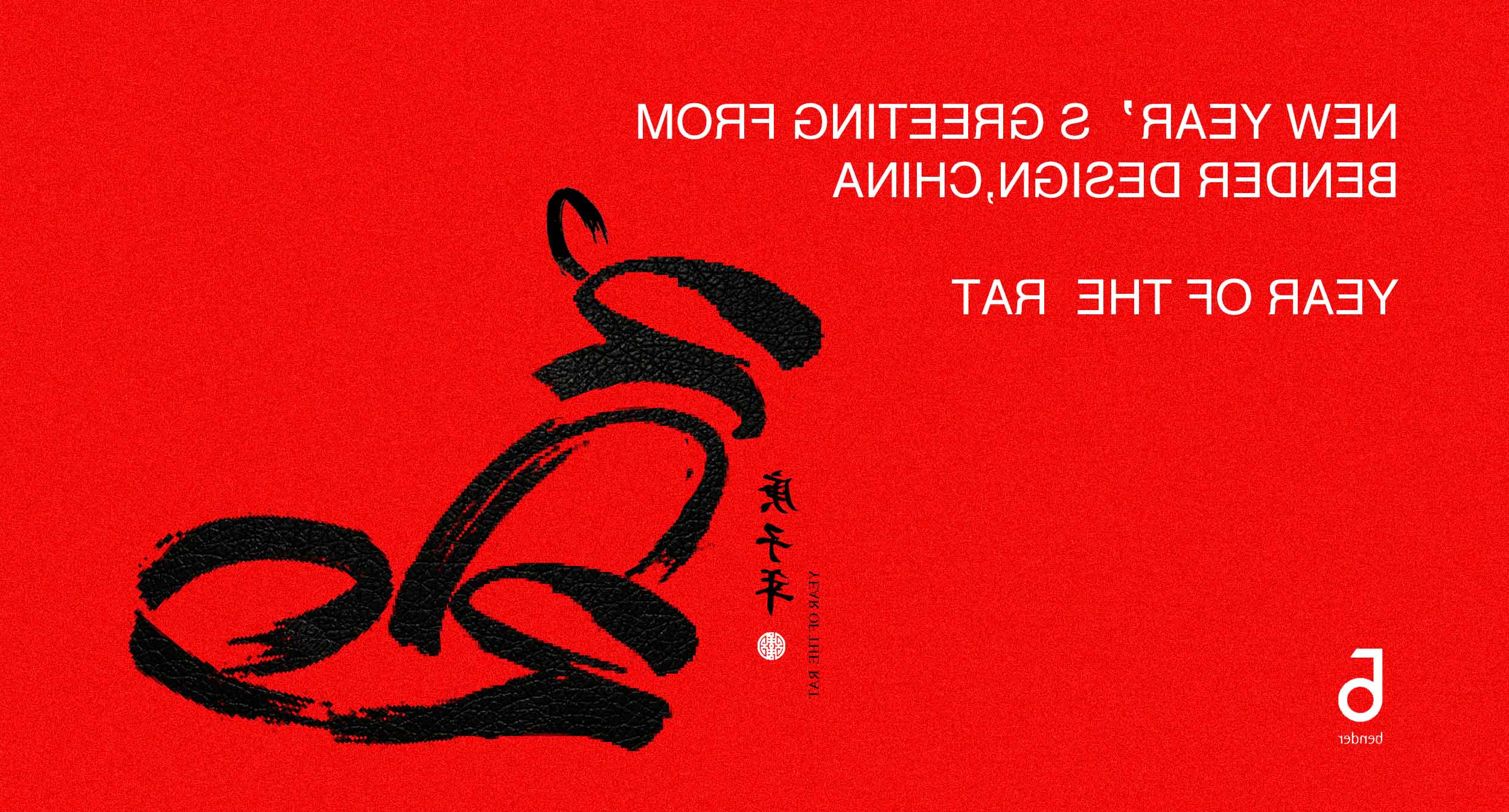 Kok（中国）体验官网
设计：2019年春节祝福与放假通知